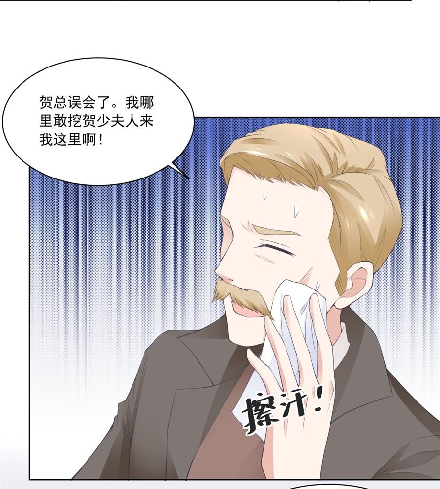 《错嫁替婚BOSS》小七身价又涨 第23页