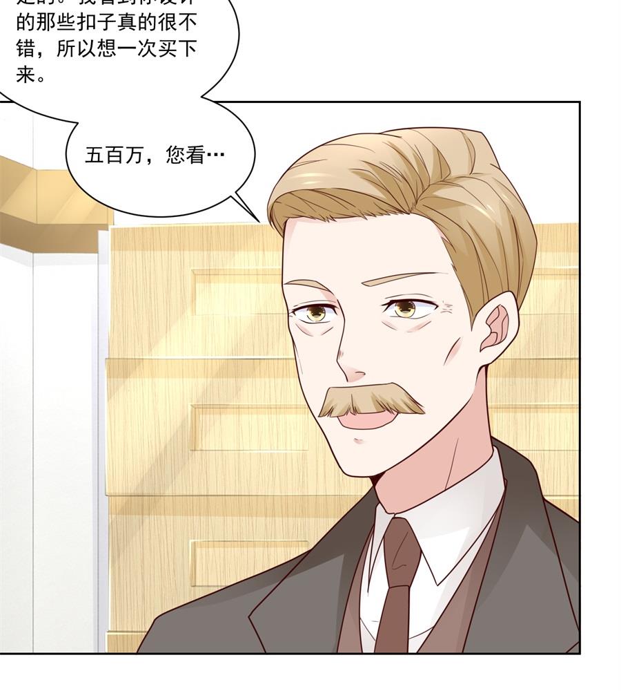 《错嫁替婚BOSS》小七身价又涨 第29页