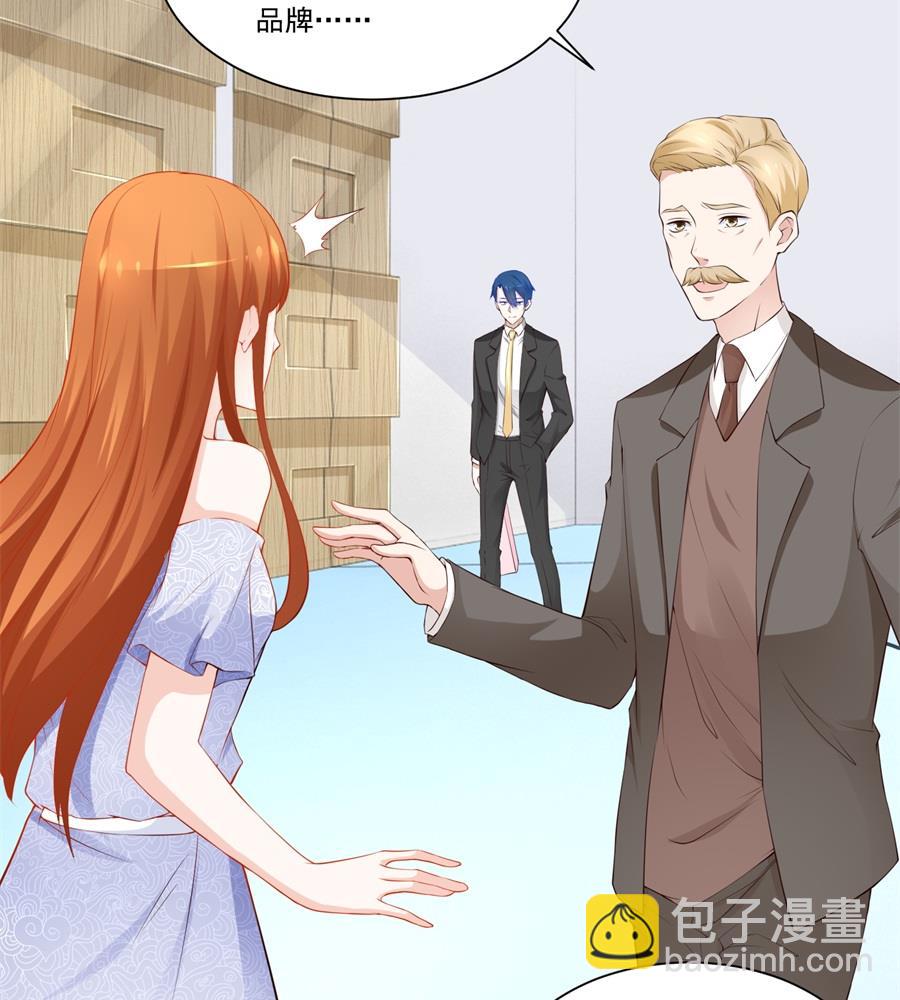《错嫁替婚BOSS》小七身价又涨 第32页
