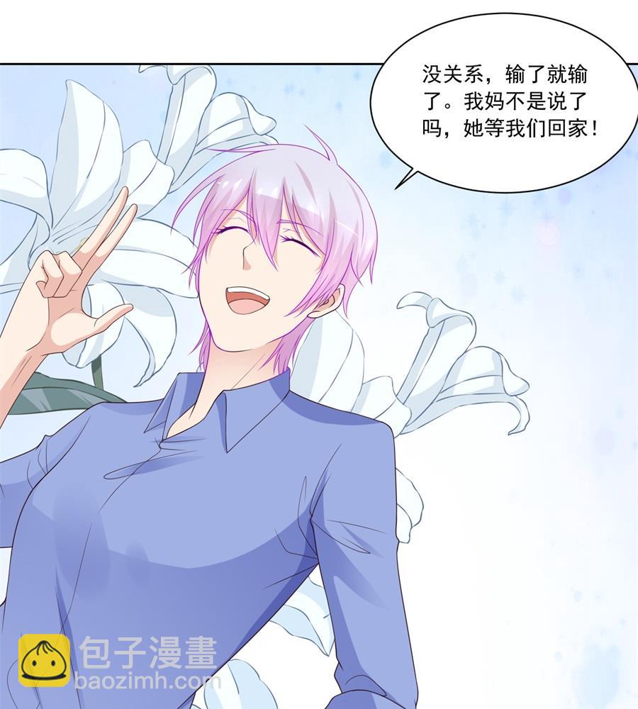 《错嫁替婚BOSS》小七身价又涨 第7页