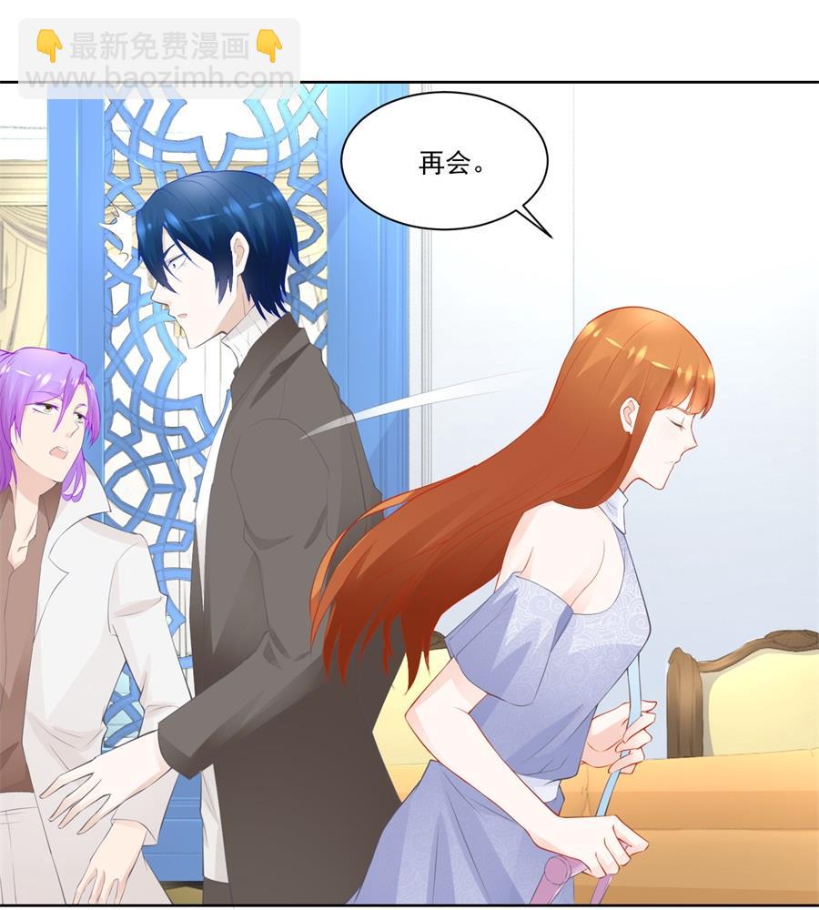 《错嫁替婚BOSS》你敢嘲笑我？ 第16页