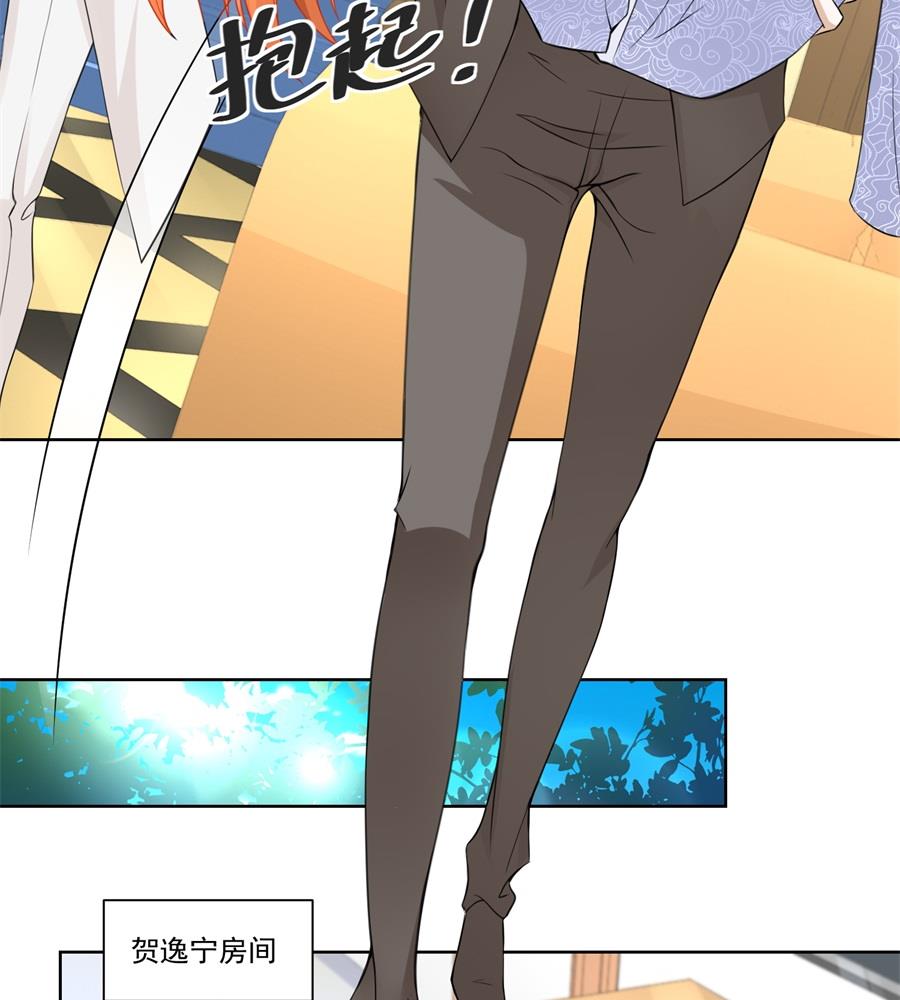 《错嫁替婚BOSS》你敢嘲笑我？ 第20页