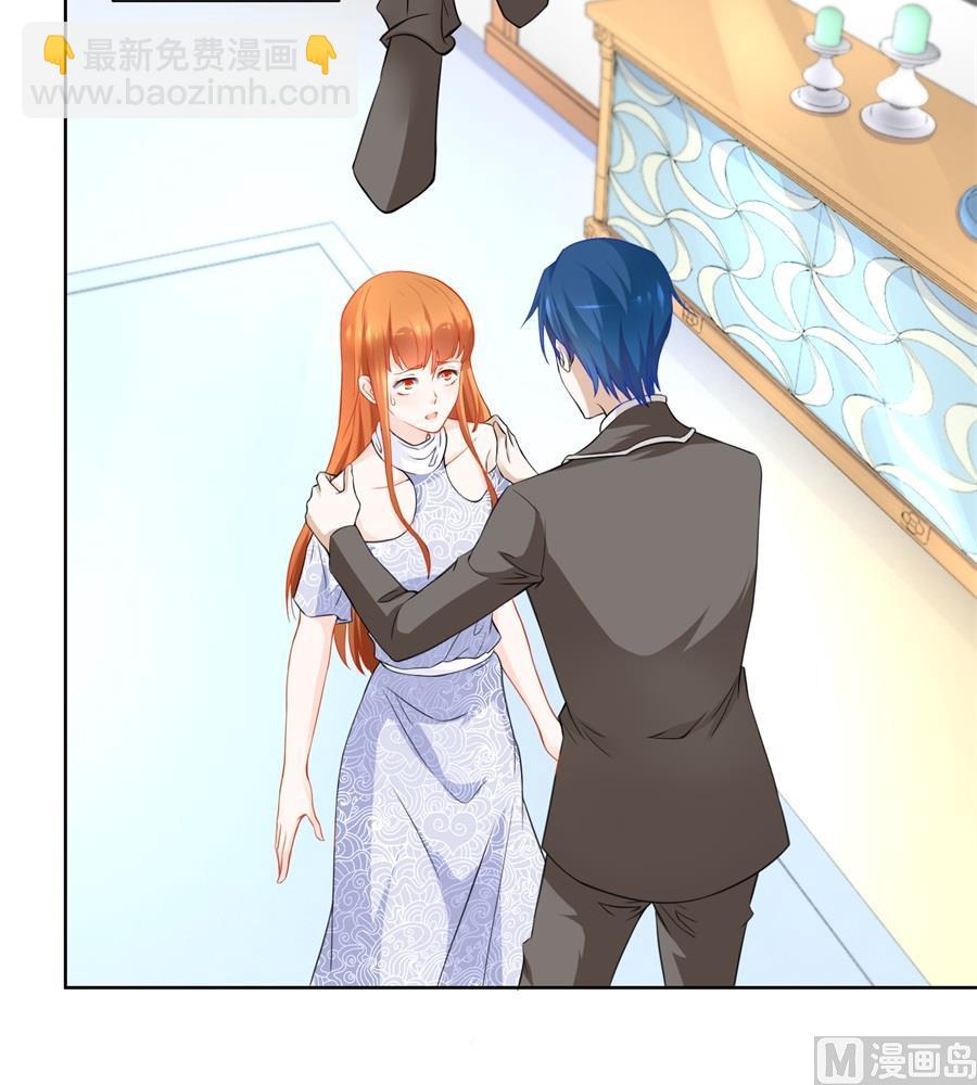 《错嫁替婚BOSS》你敢嘲笑我？ 第21页