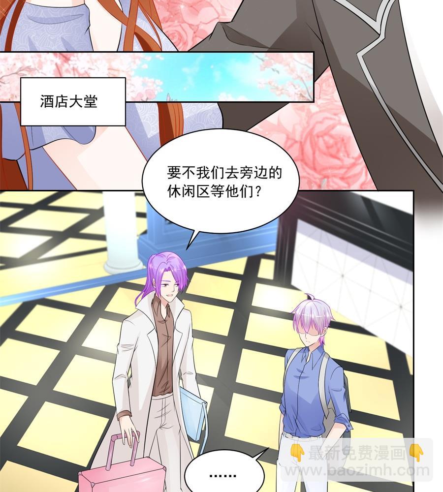 《错嫁替婚BOSS》你敢嘲笑我？ 第26页