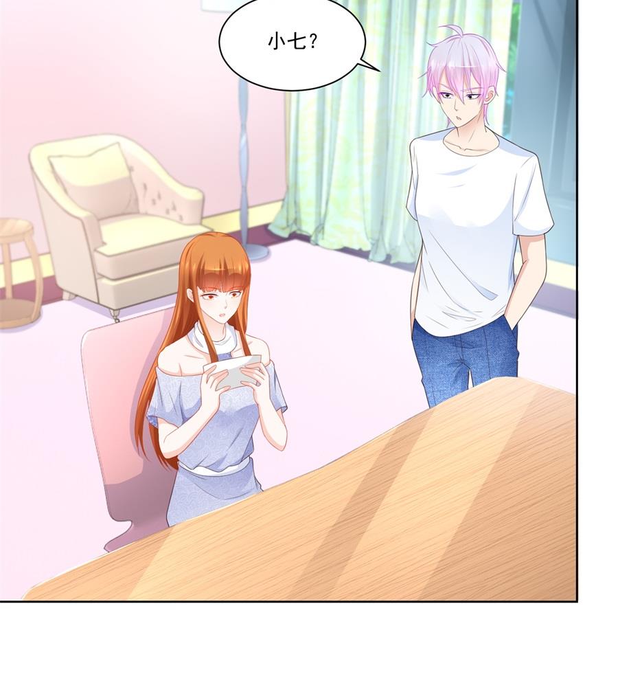 《错嫁替婚BOSS》你敢嘲笑我？ 第5页