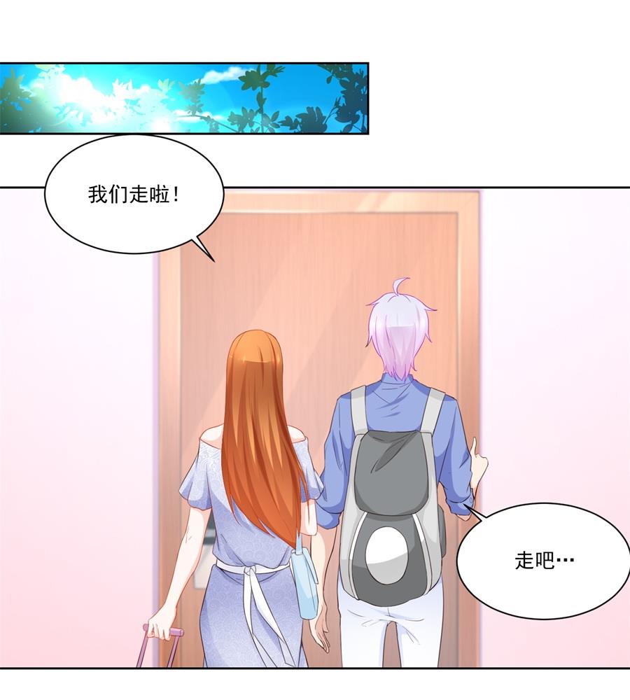 《错嫁替婚BOSS》你敢嘲笑我？ 第10页