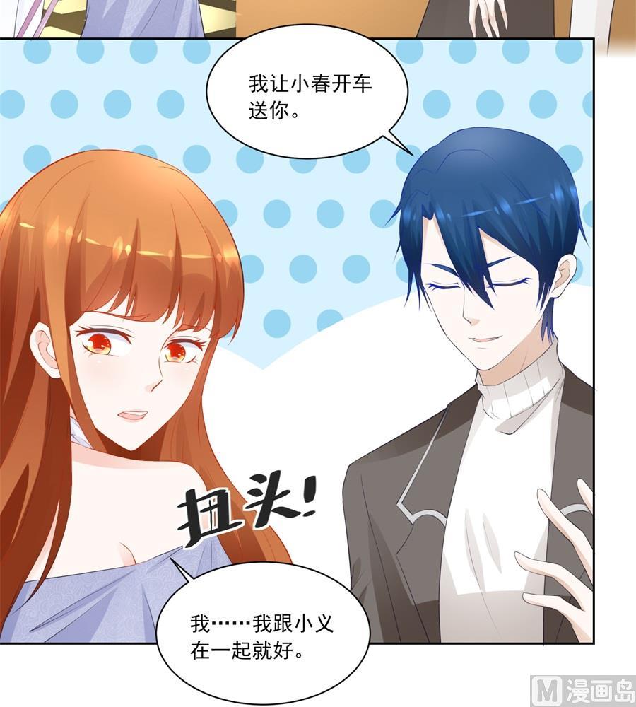 《错嫁替婚BOSS》你敢嘲笑我？ 第15页