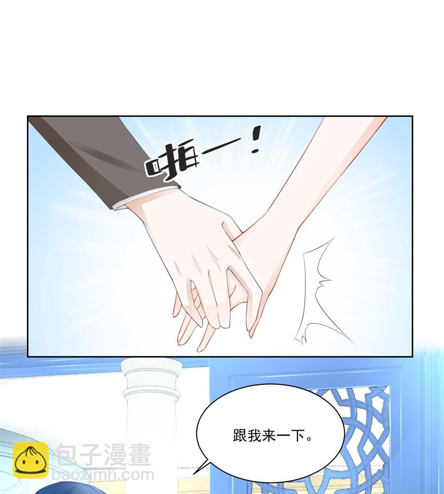 《错嫁替婚BOSS》你敢嘲笑我？ 第17页