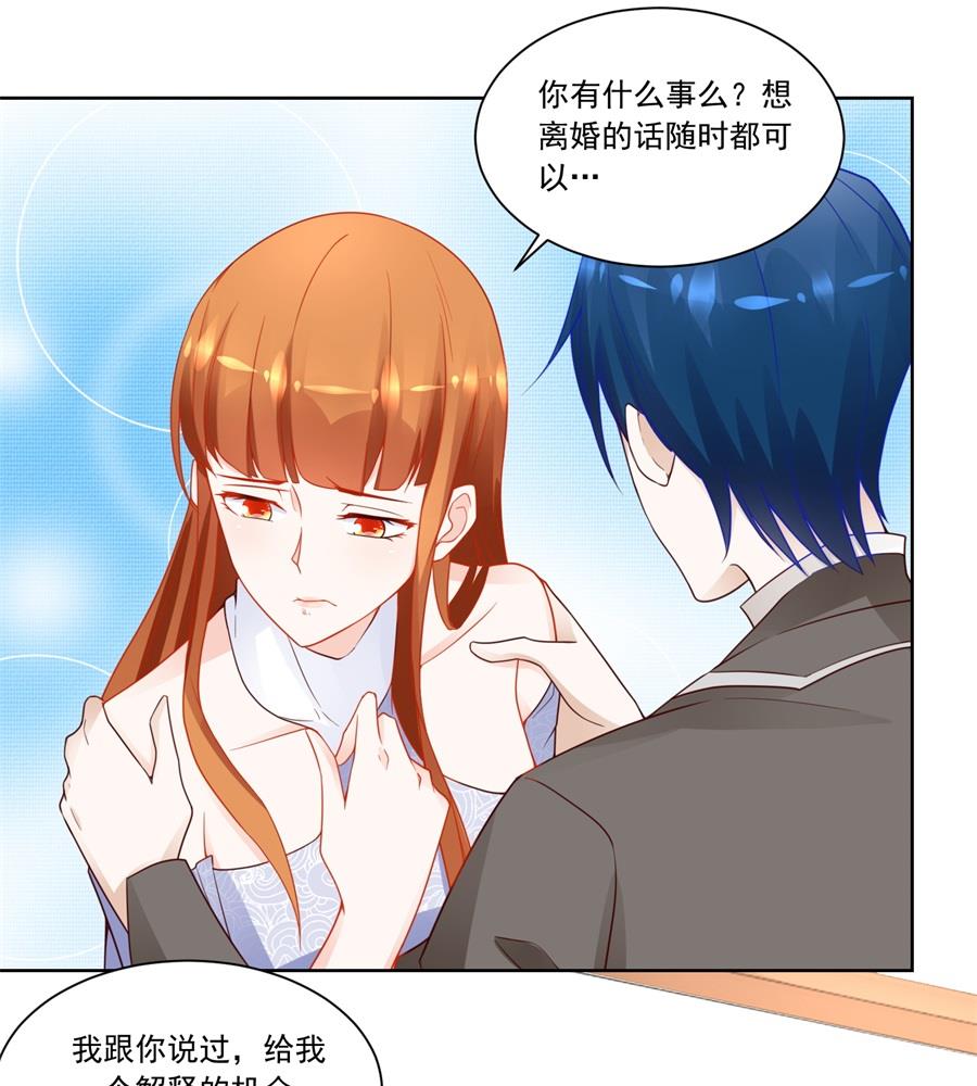 《错嫁替婚BOSS》你敢嘲笑我？ 第22页