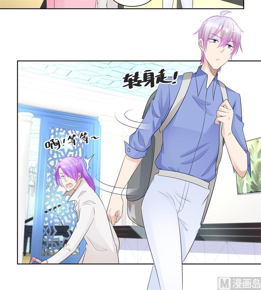 《错嫁替婚BOSS》你敢嘲笑我？ 第27页
