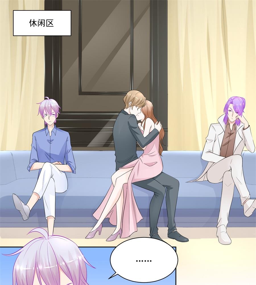 《错嫁替婚BOSS》你敢嘲笑我？ 第28页