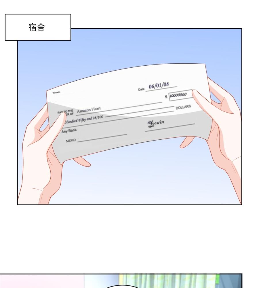 《错嫁替婚BOSS》你敢嘲笑我？ 第4页