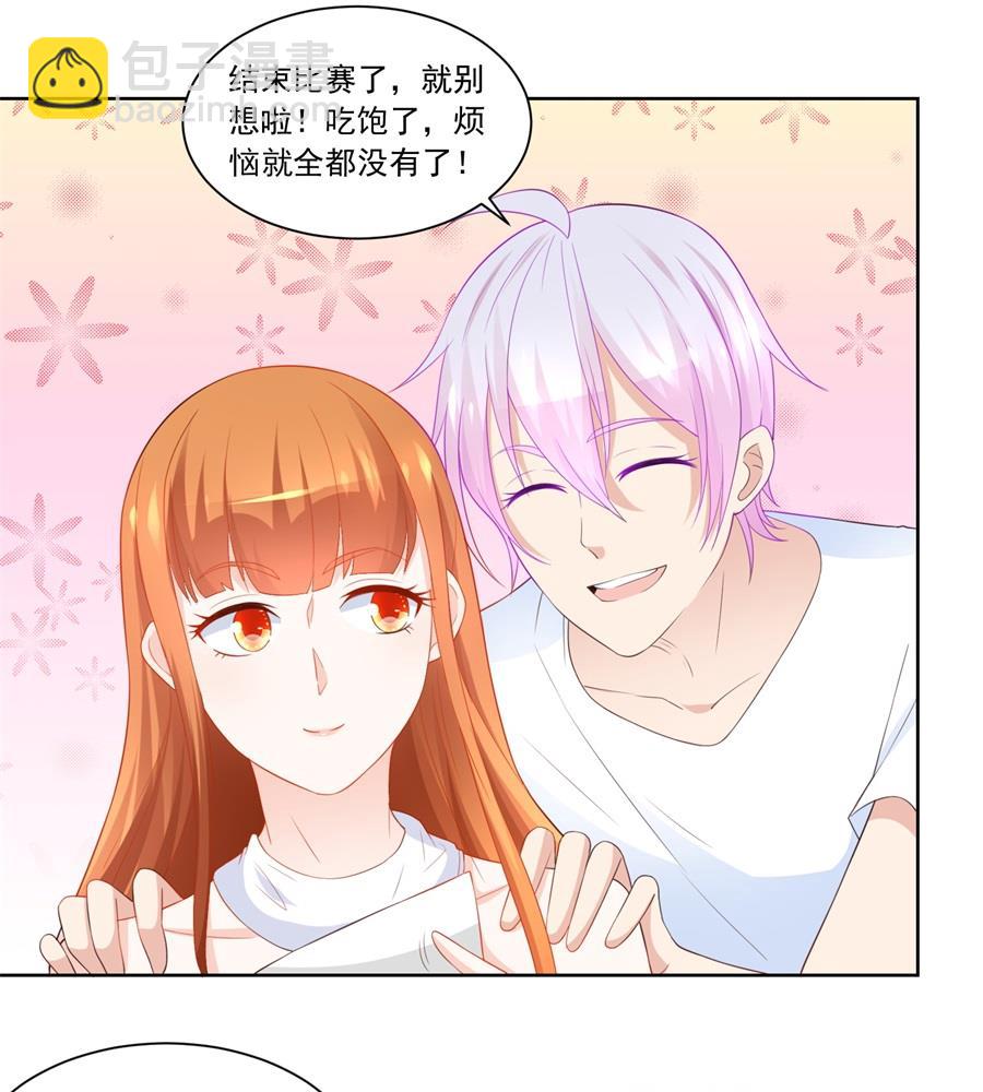 《错嫁替婚BOSS》你敢嘲笑我？ 第7页