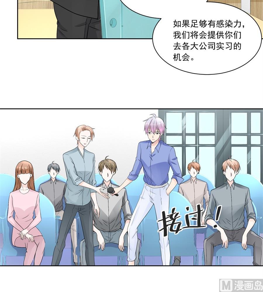 《错嫁替婚BOSS》小七身价又涨 第15页