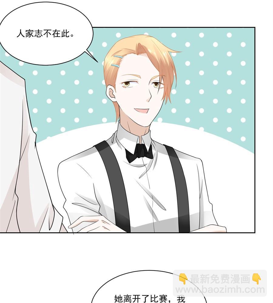 《错嫁替婚BOSS》小七身价又涨 第19页