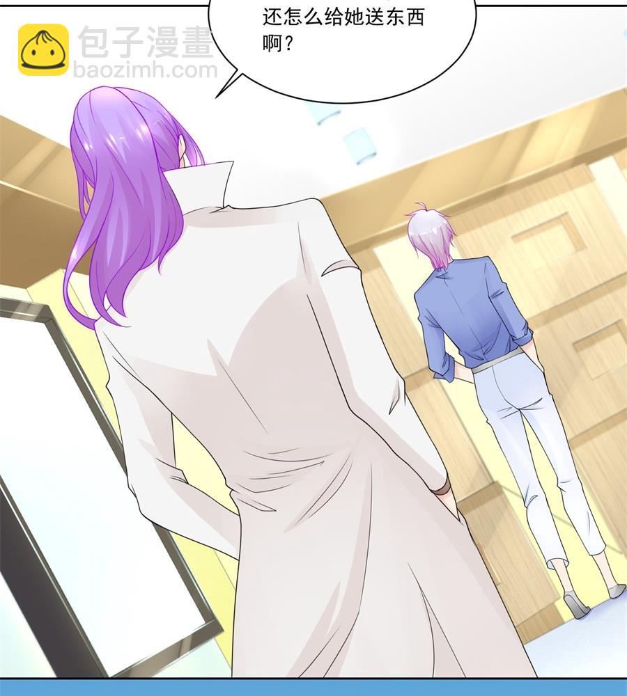 《错嫁替婚BOSS》小七身价又涨 第20页