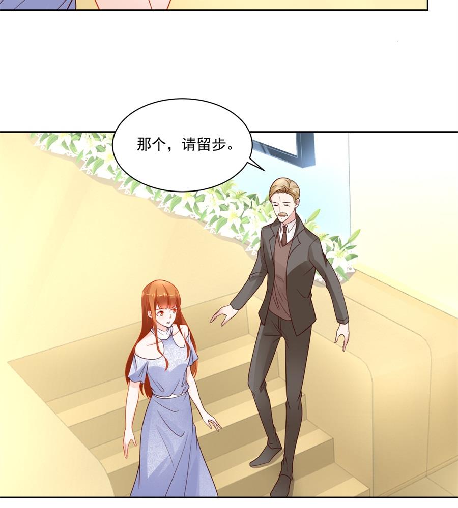 《错嫁替婚BOSS》小七身价又涨 第26页