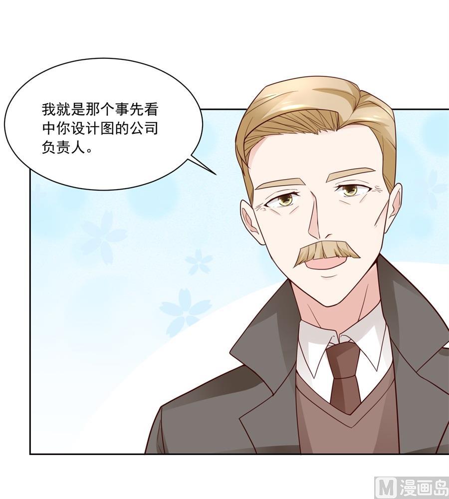 《错嫁替婚BOSS》小七身价又涨 第27页