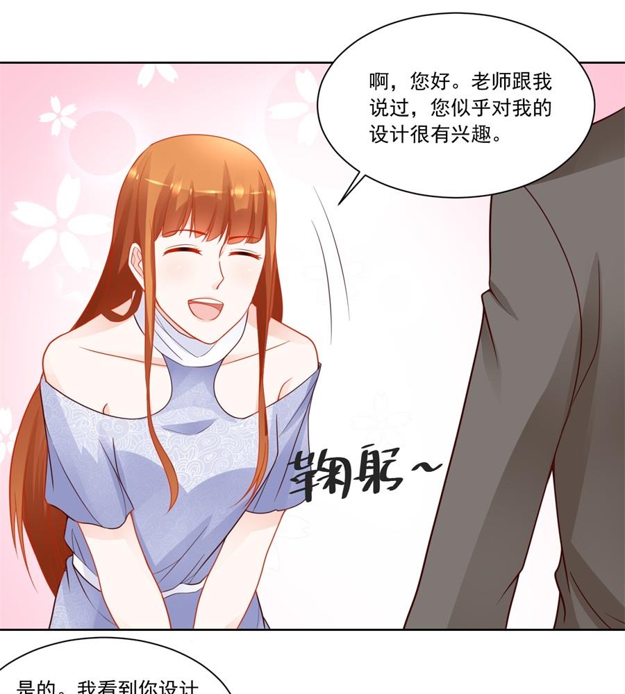 《错嫁替婚BOSS》小七身价又涨 第28页