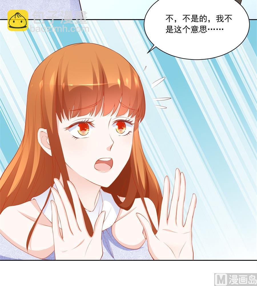 《错嫁替婚BOSS》小七身价又涨 第33页