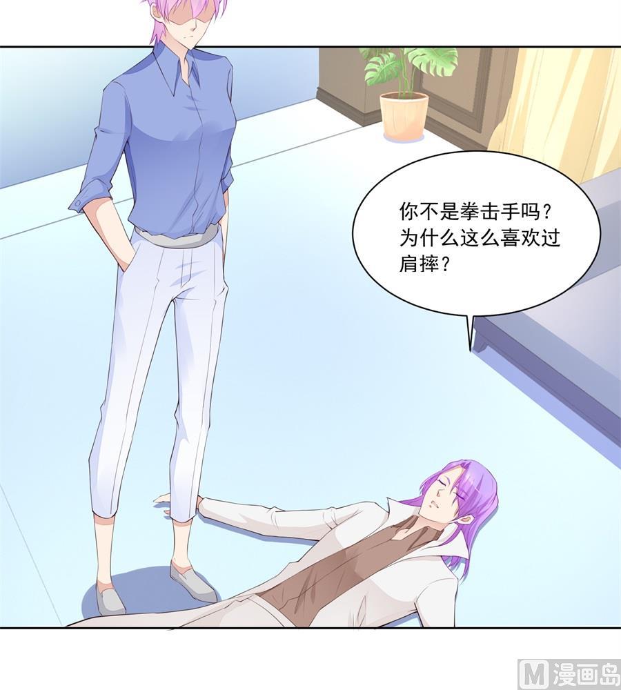 《错嫁替婚BOSS》沈子瑶回国了！ 第12页