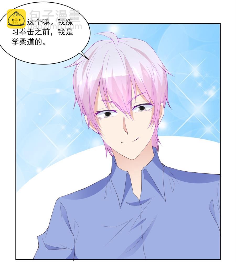 《错嫁替婚BOSS》沈子瑶回国了！ 第13页