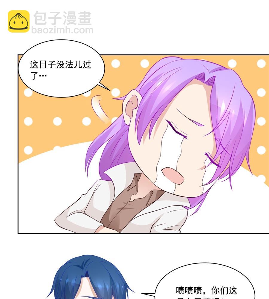 《错嫁替婚BOSS》沈子瑶回国了！ 第17页