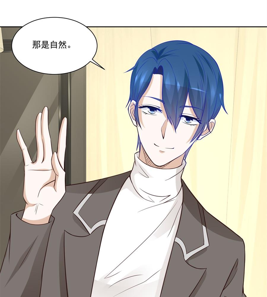 《错嫁替婚BOSS》沈子瑶回国了！ 第22页