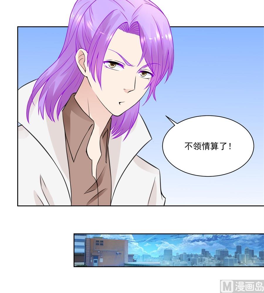 《错嫁替婚BOSS》沈子瑶回国了！ 第27页