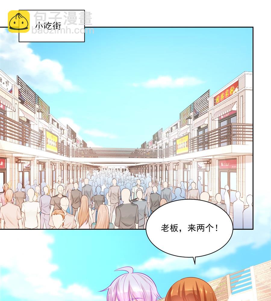 《错嫁替婚BOSS》沈子瑶回国了！ 第28页