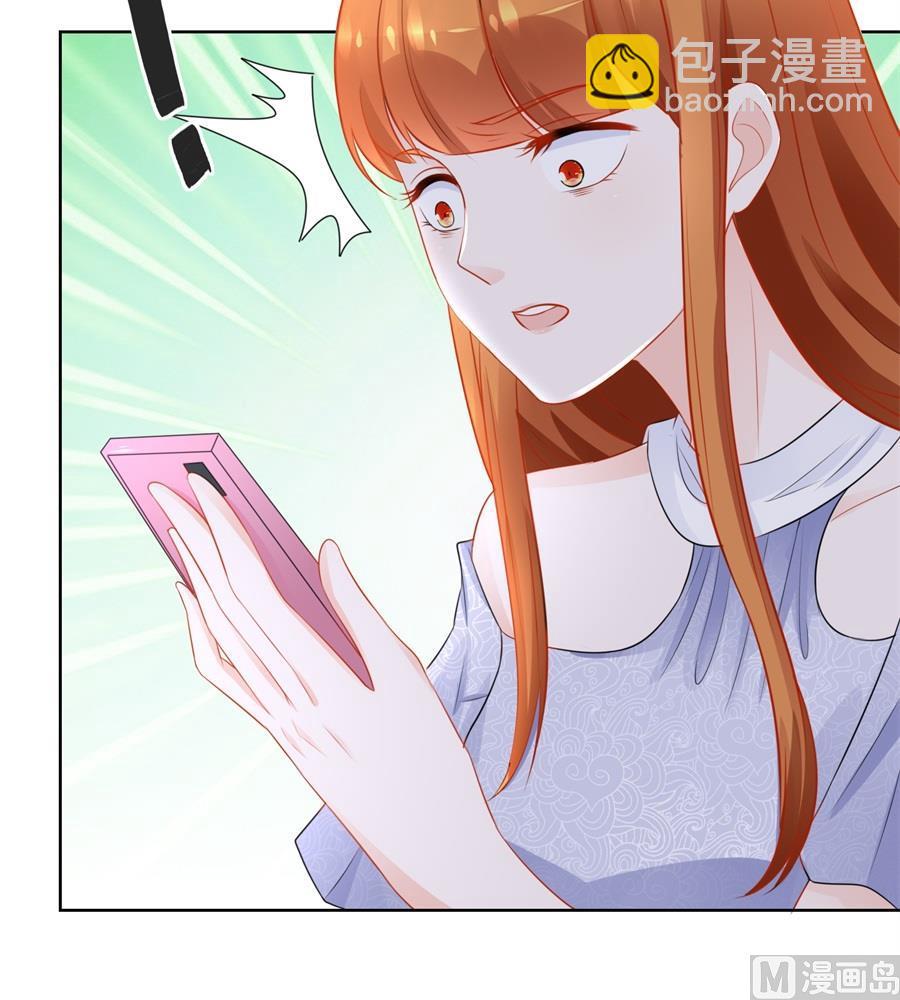 《错嫁替婚BOSS》沈子瑶回国了！ 第33页