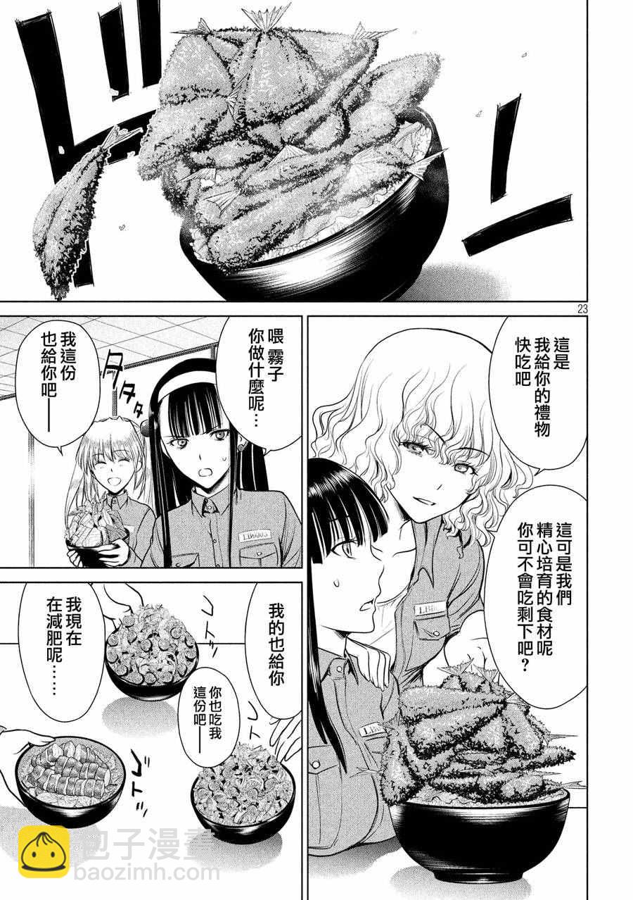 《Satanophany》第3话 第22页