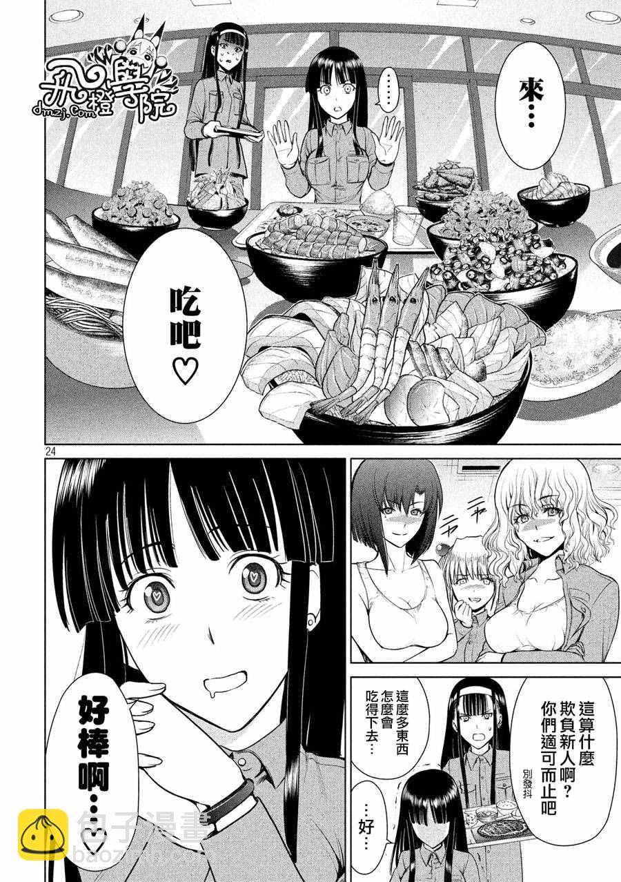《Satanophany》第3话 第23页