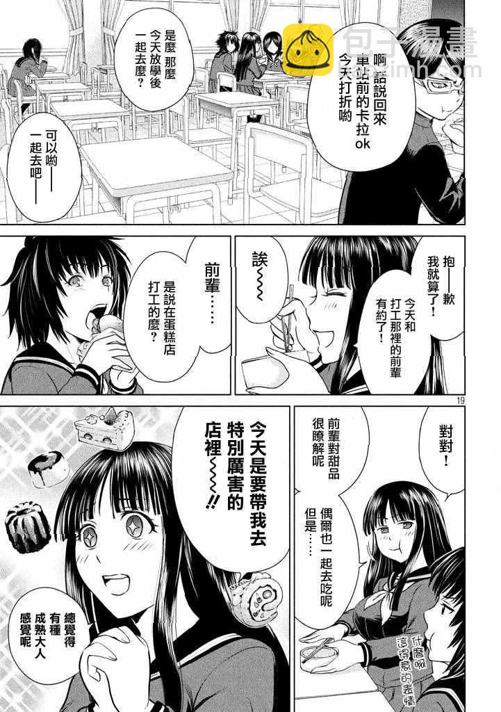 《Satanophany》第1话 第20页