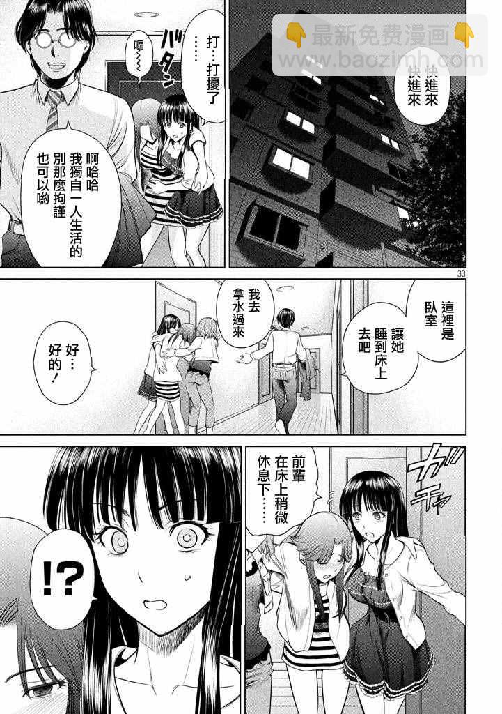 《Satanophany》第1话 第34页