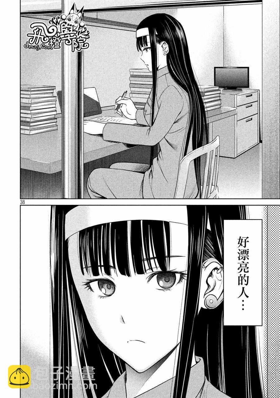 《Satanophany》第2话 第38页