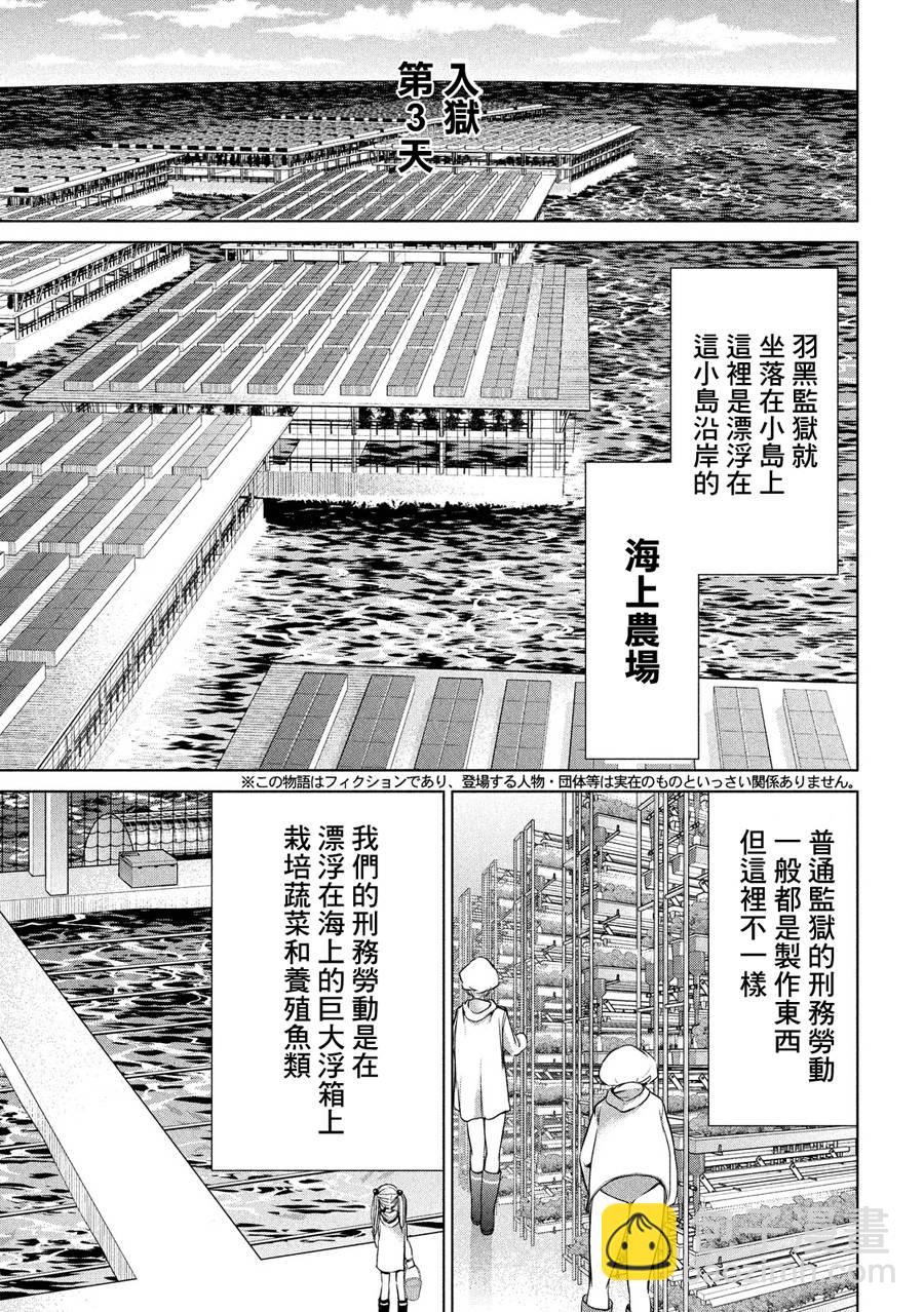 《Satanophany》第4话 第5页