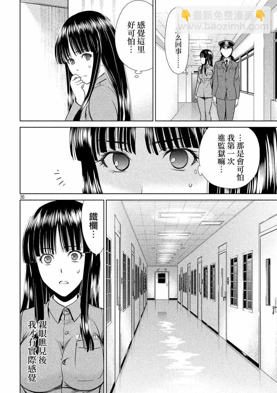 《Satanophany》第2话 第36页