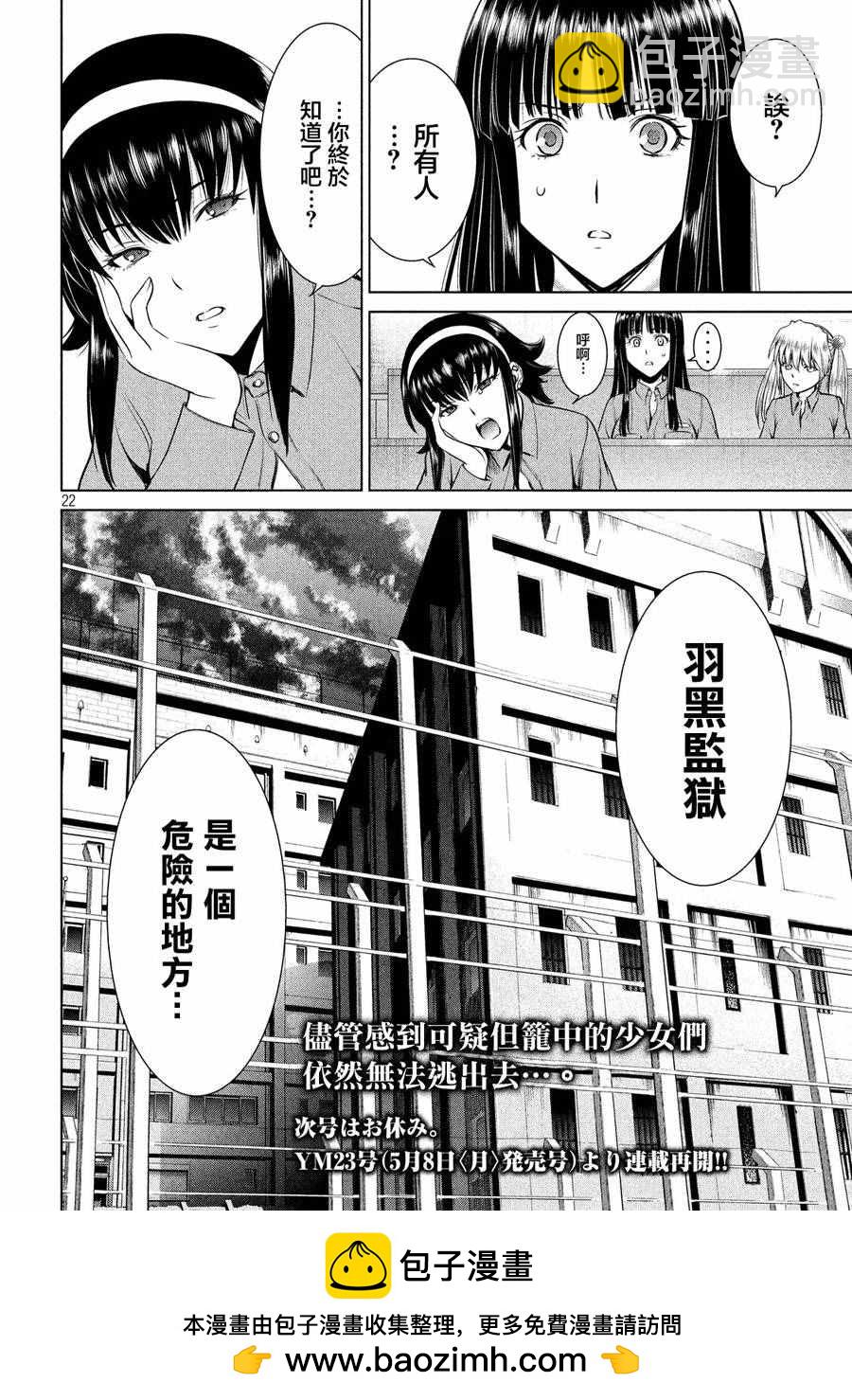 《Satanophany》第7话 第15页