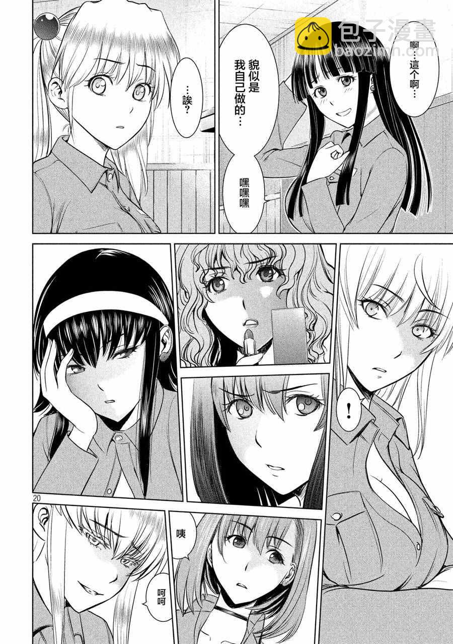 《Satanophany》第7话 第13页