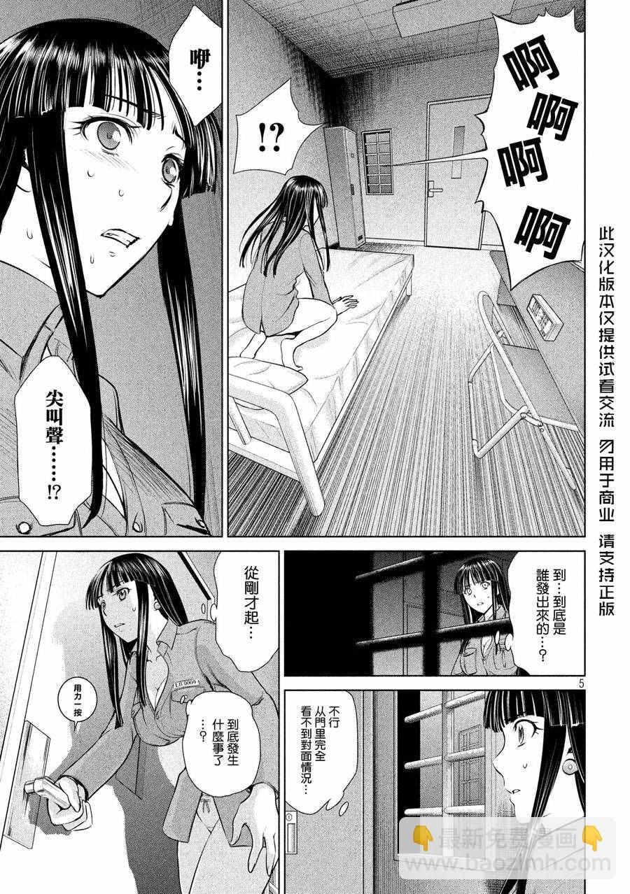 《Satanophany》第5话 第5页