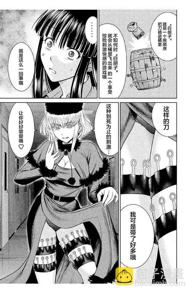 《Satanophany》第12话 第7页