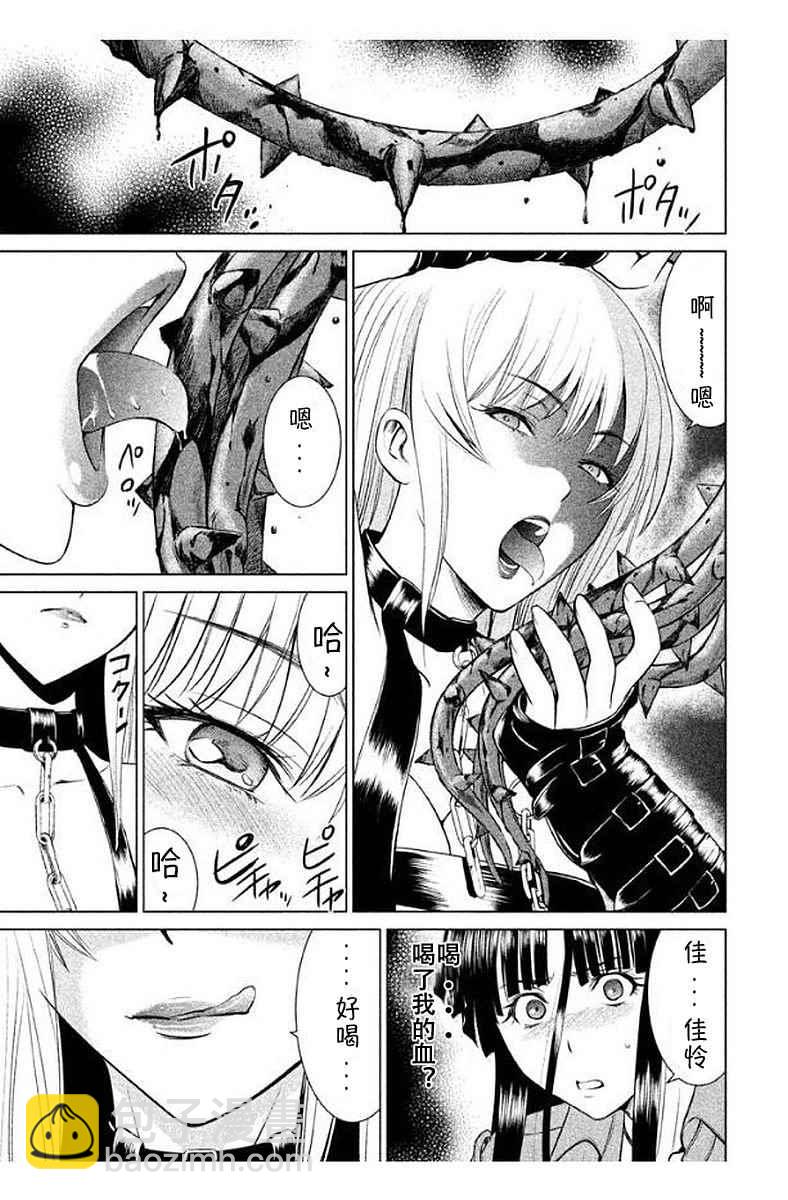 《Satanophany》第11话 第15页