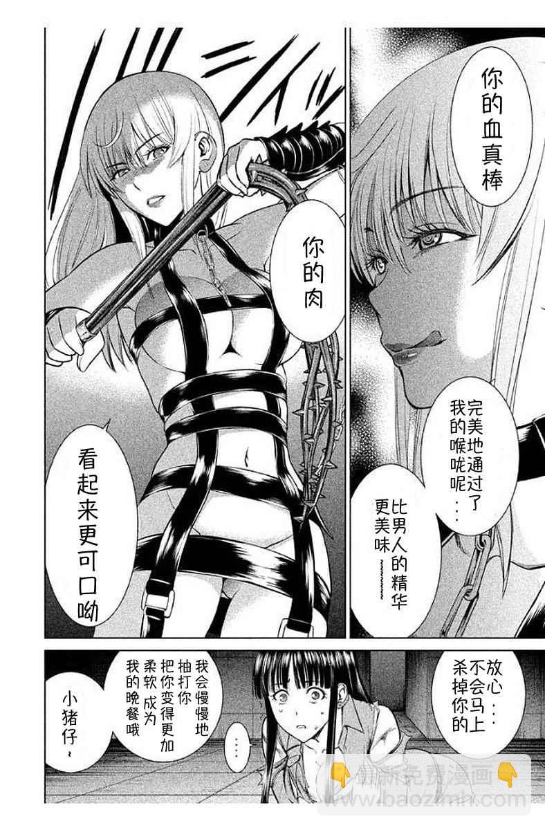 《Satanophany》第11话 第16页