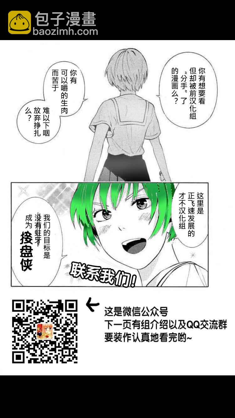 《Satanophany》第11话 第20页