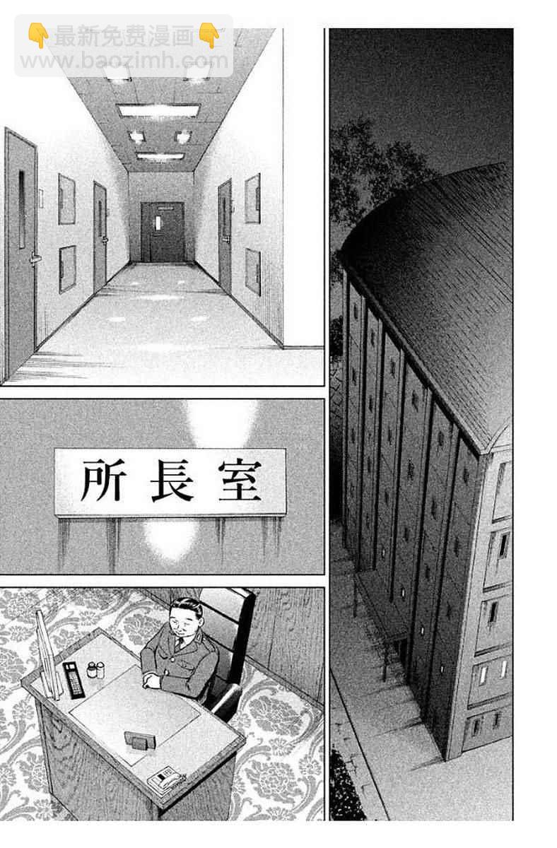 《Satanophany》第10话 第15页