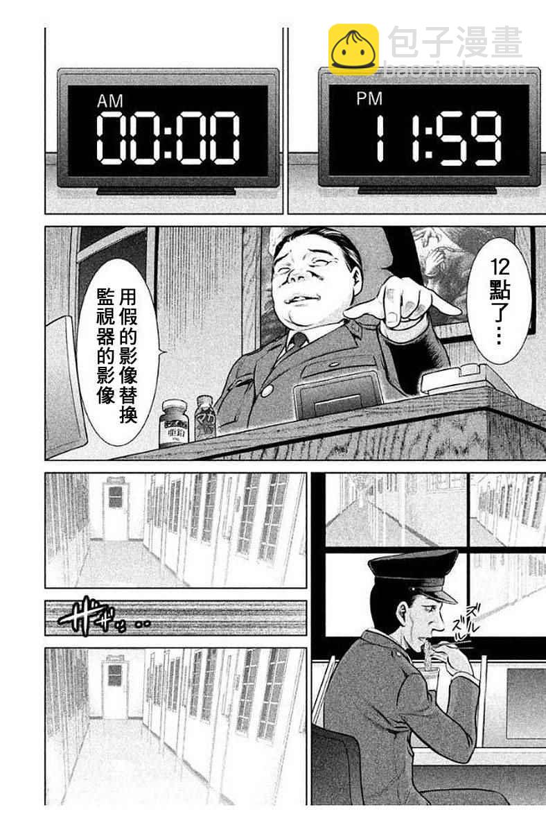 《Satanophany》第10话 第16页