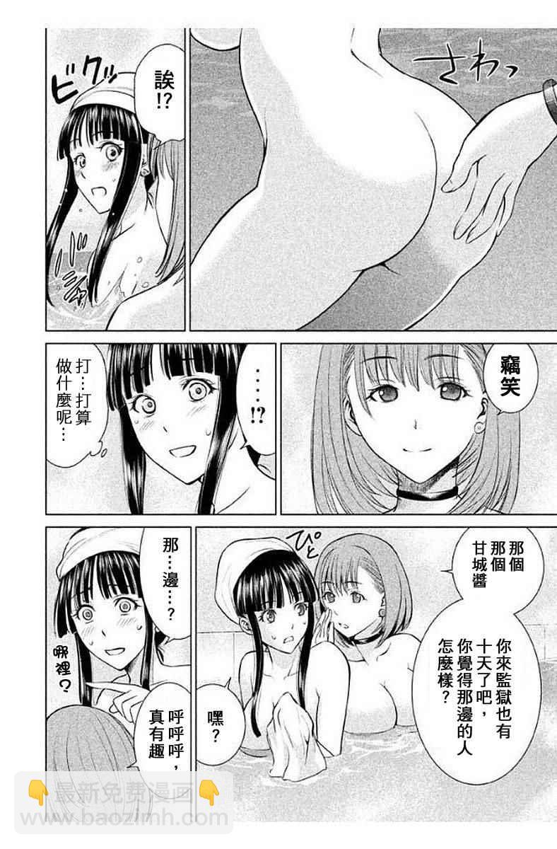 《Satanophany》第10话 第8页