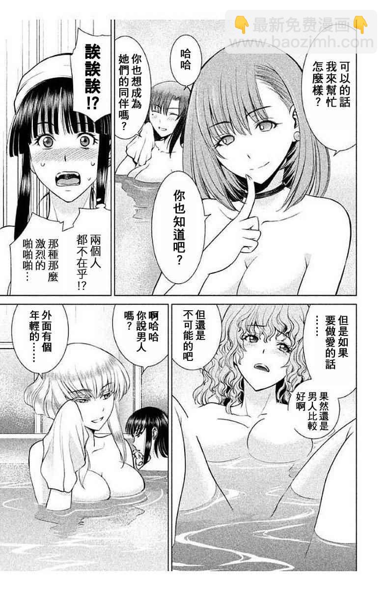 《Satanophany》第10话 第9页