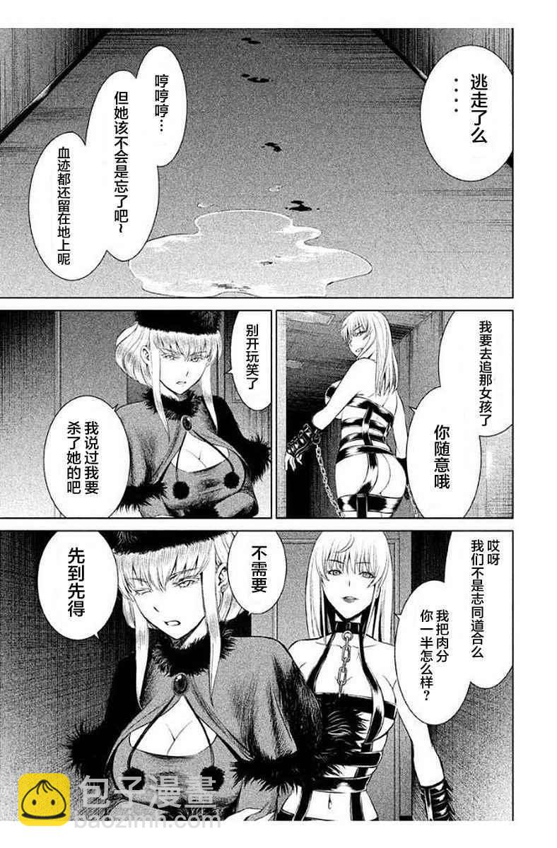 《Satanophany》第12话 第15页